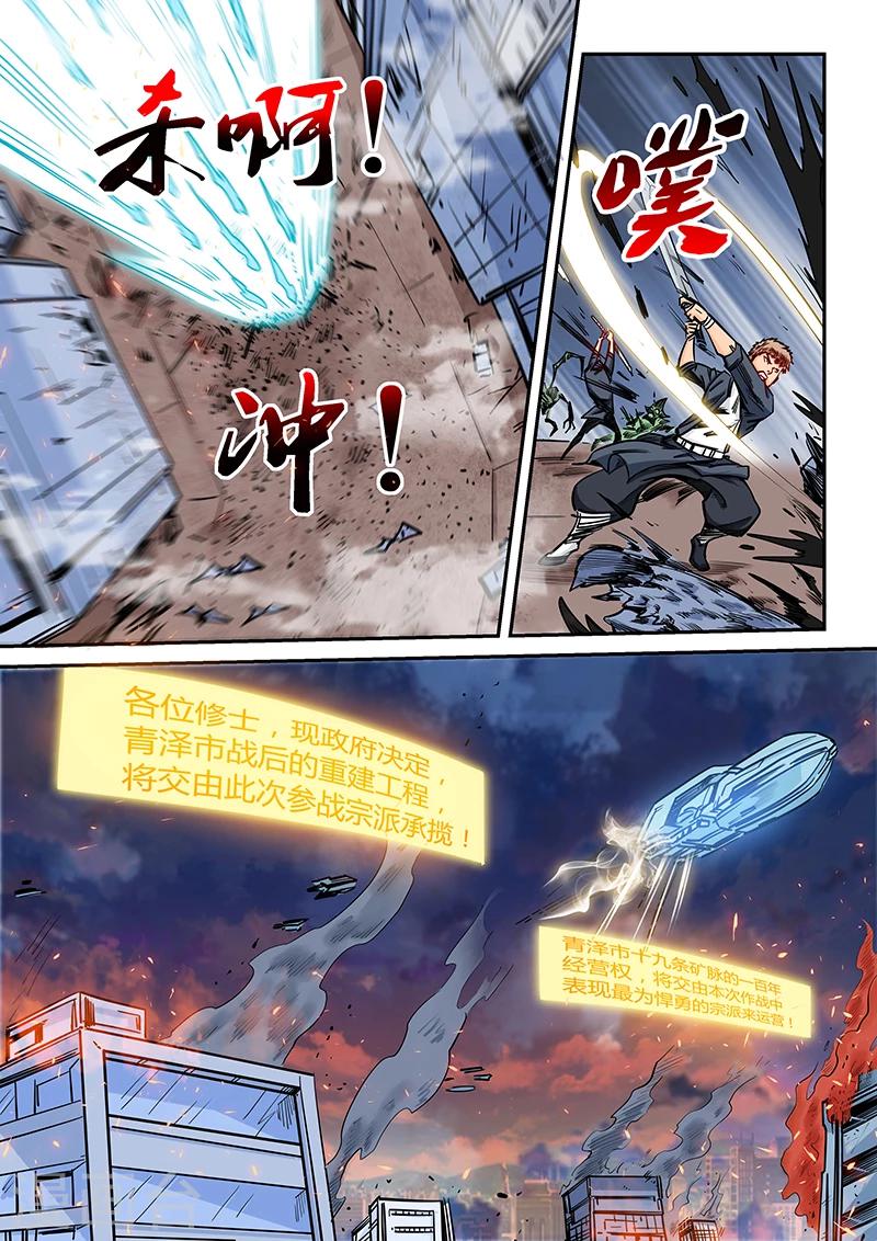 第147话-第147话