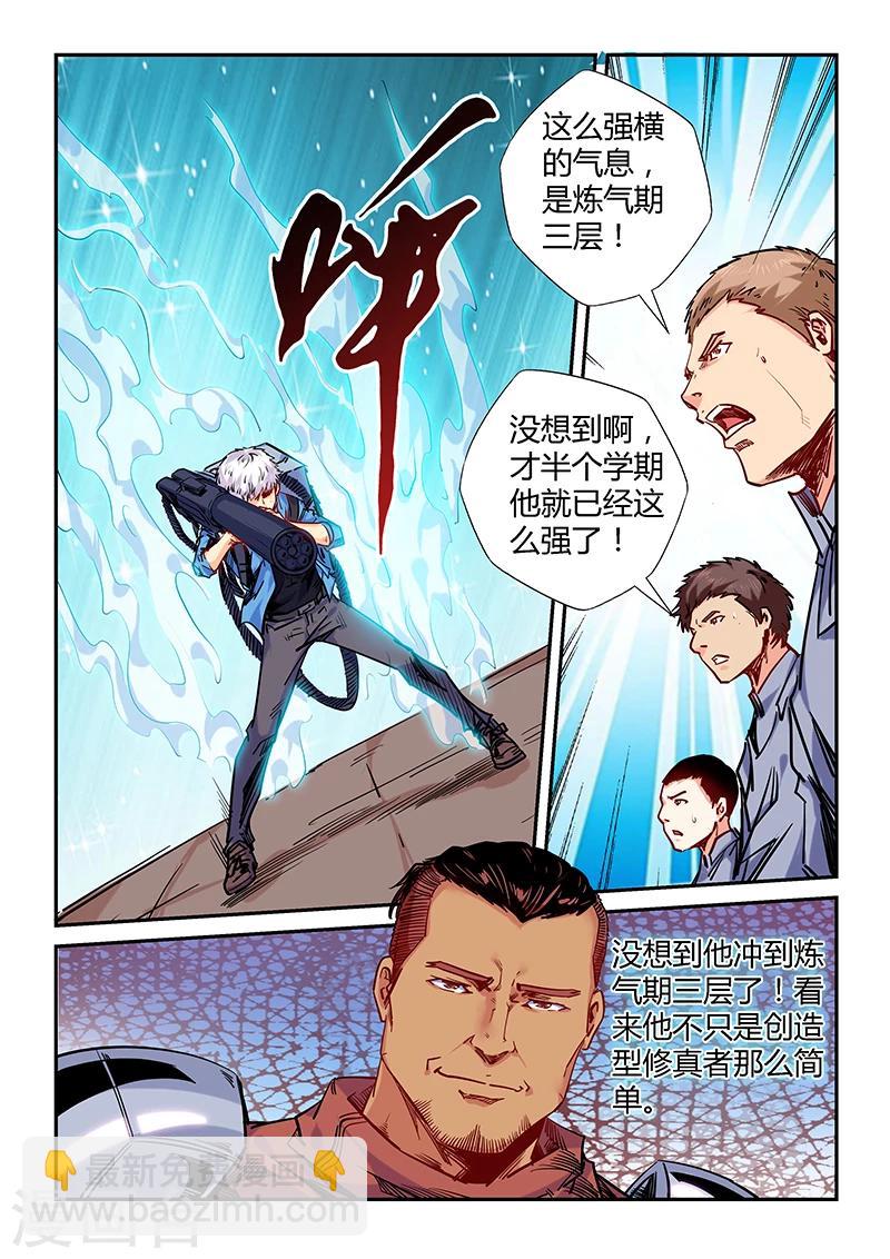第147话-第147话