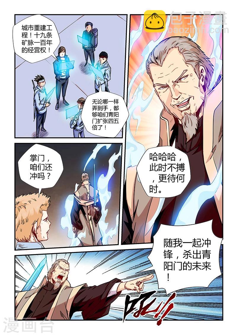 第147话-第147话