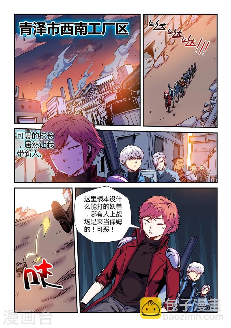 第147话-第147话