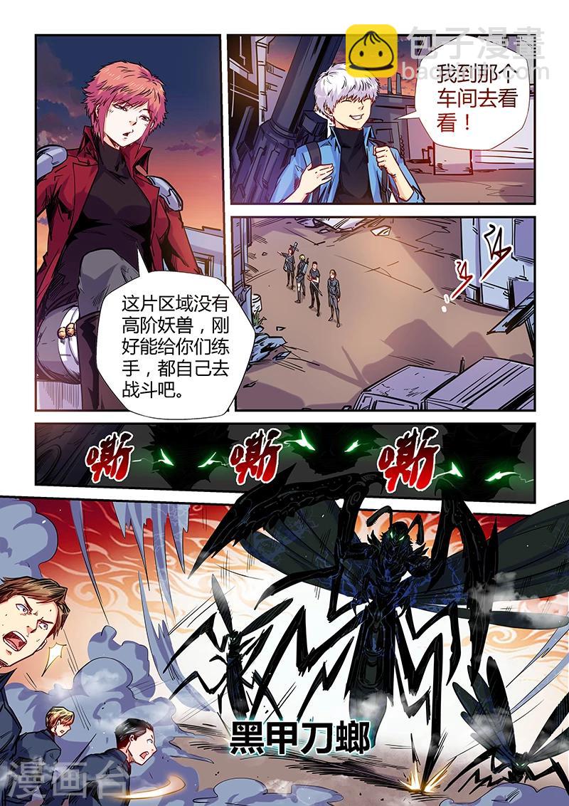 第147话-第147话