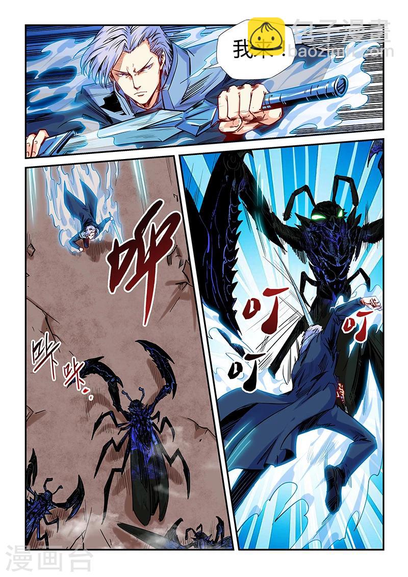 第147话-第147话