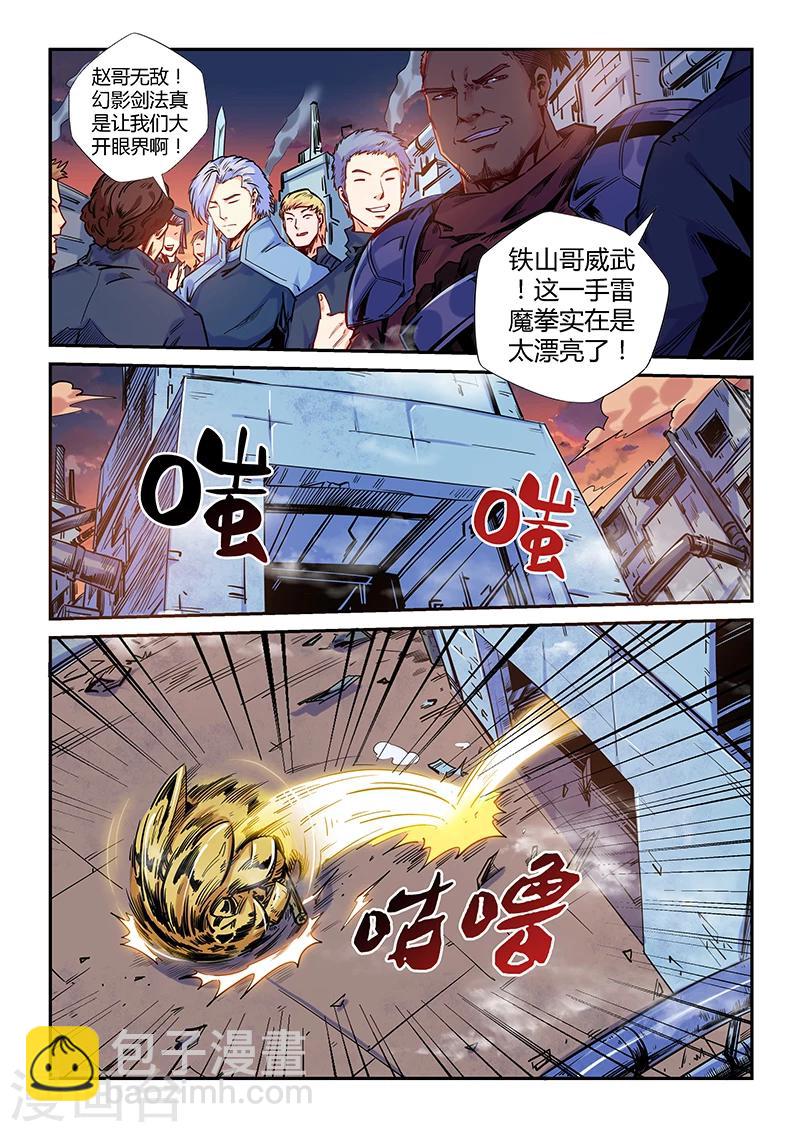第147话-第147话