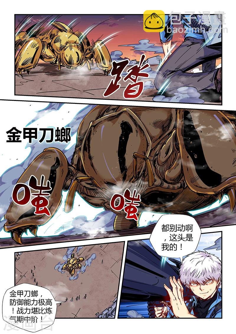 第147话-第147话