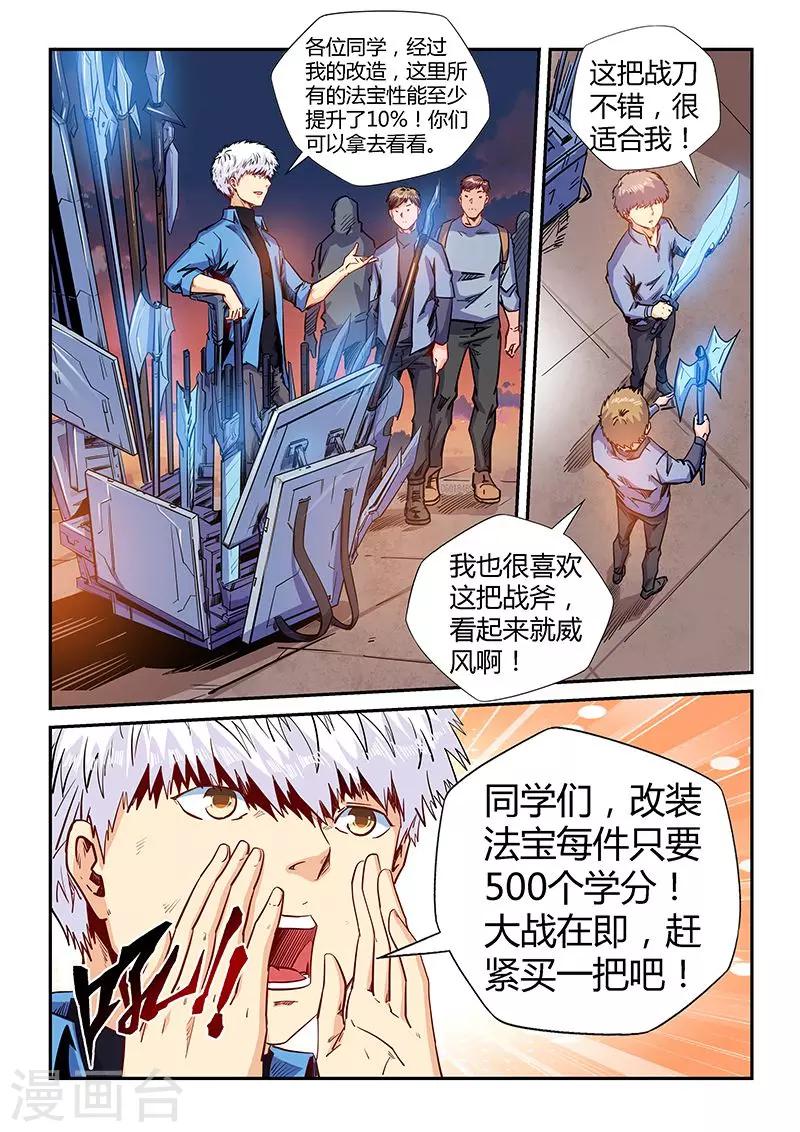 第149话-第149话