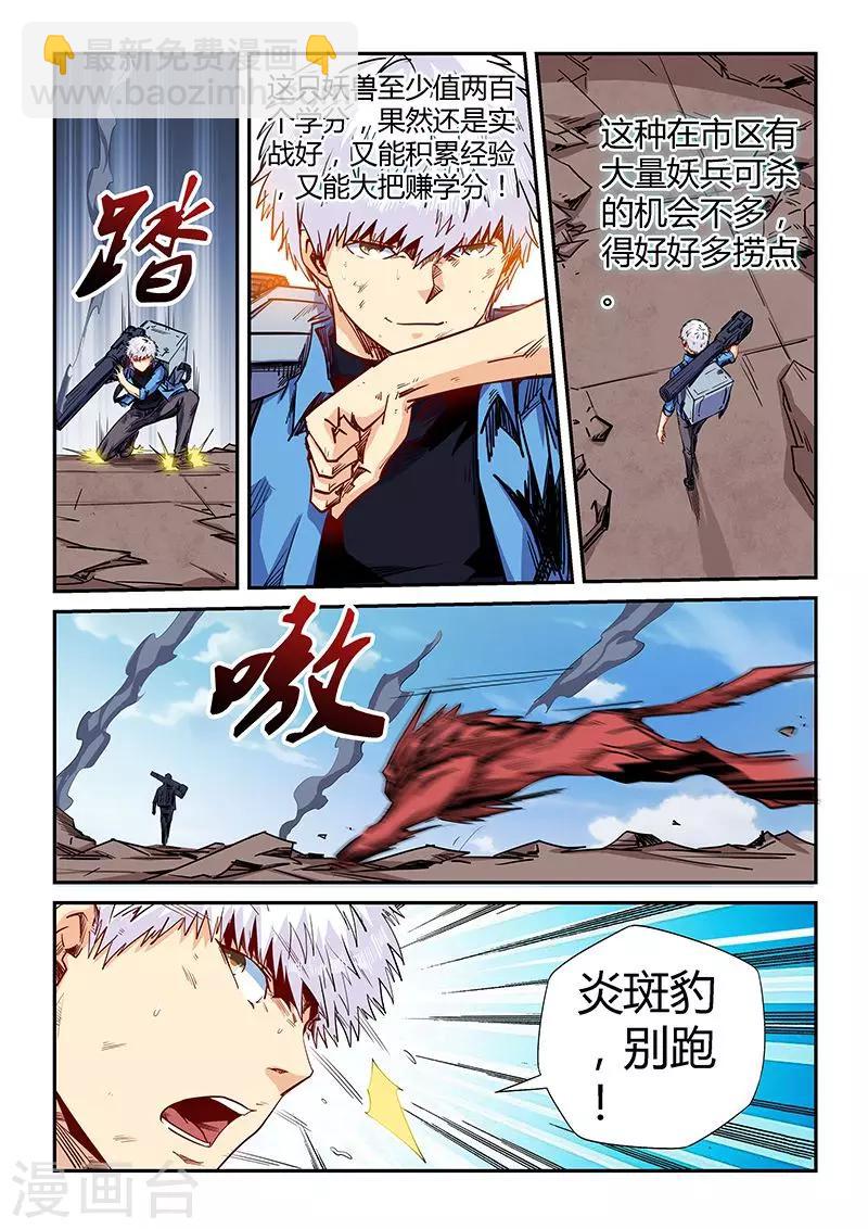 第149话-第149话
