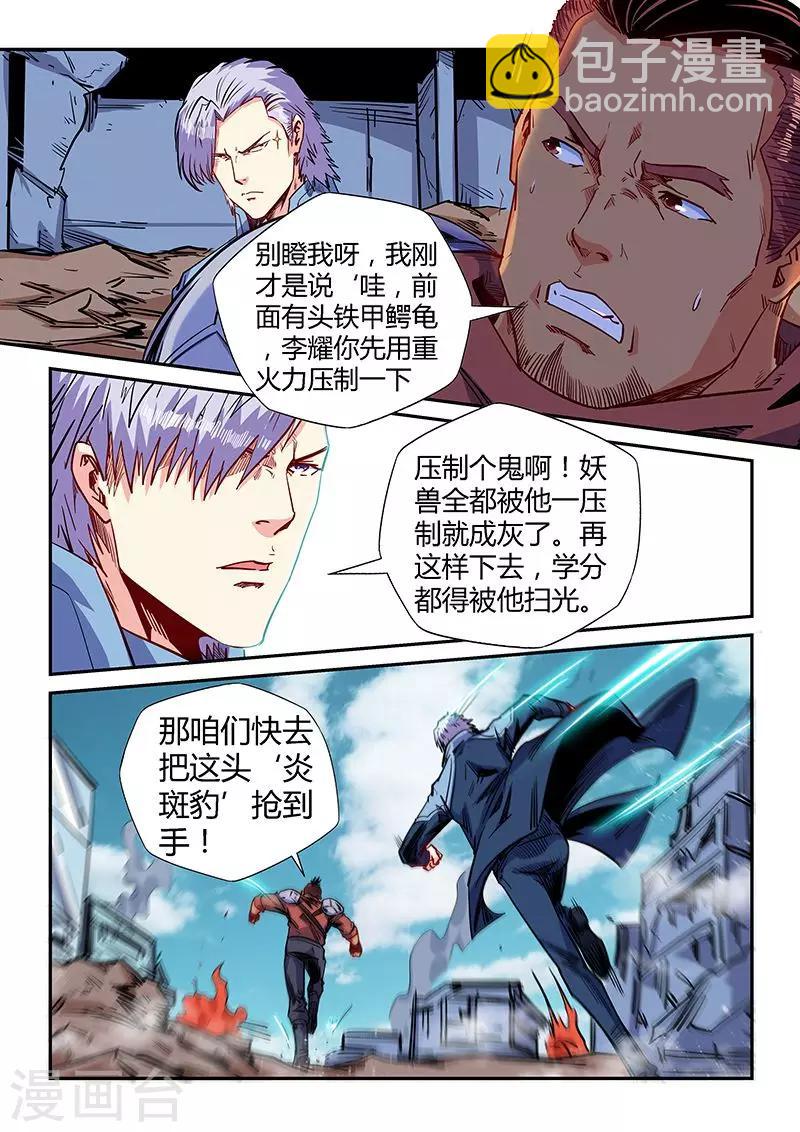 第149话-第149话