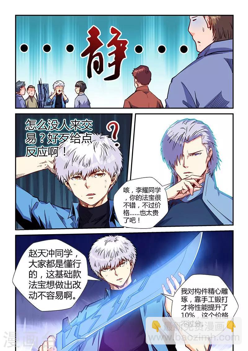 第149话-第149话