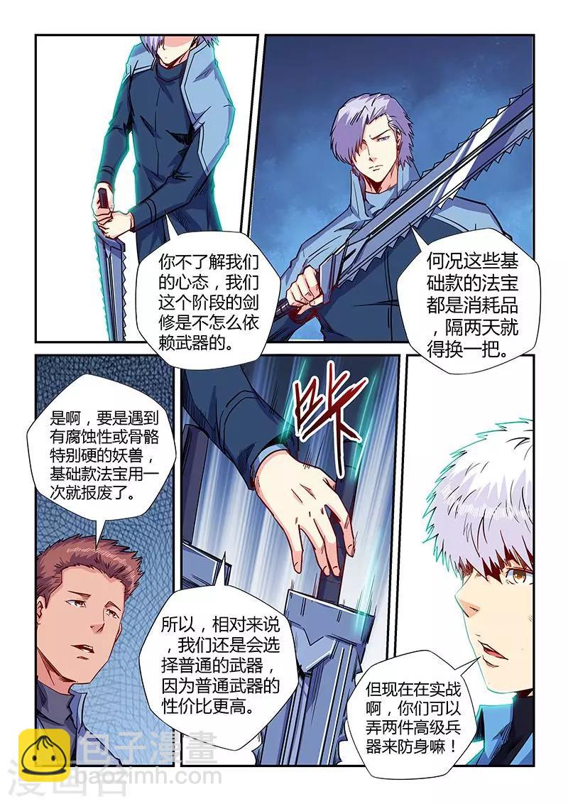 第149话-第149话
