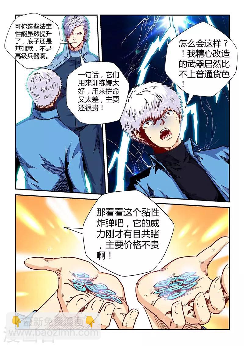 第149话-第149话