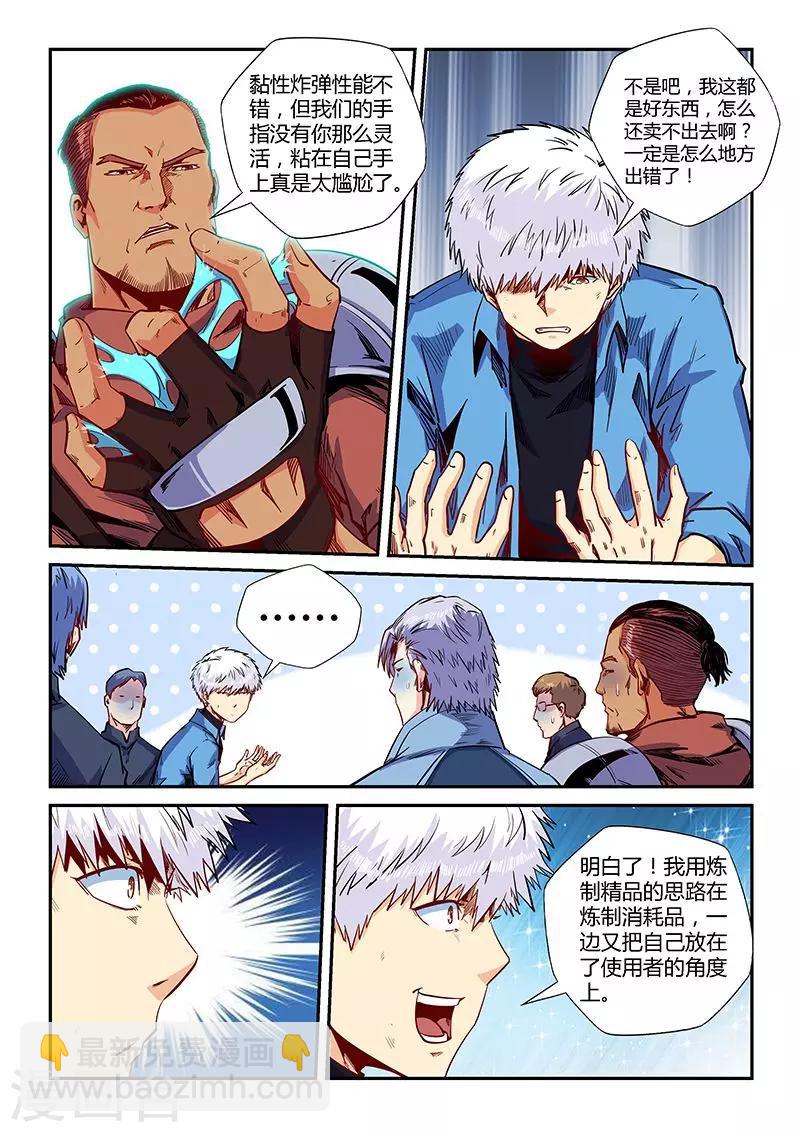 第149话-第149话