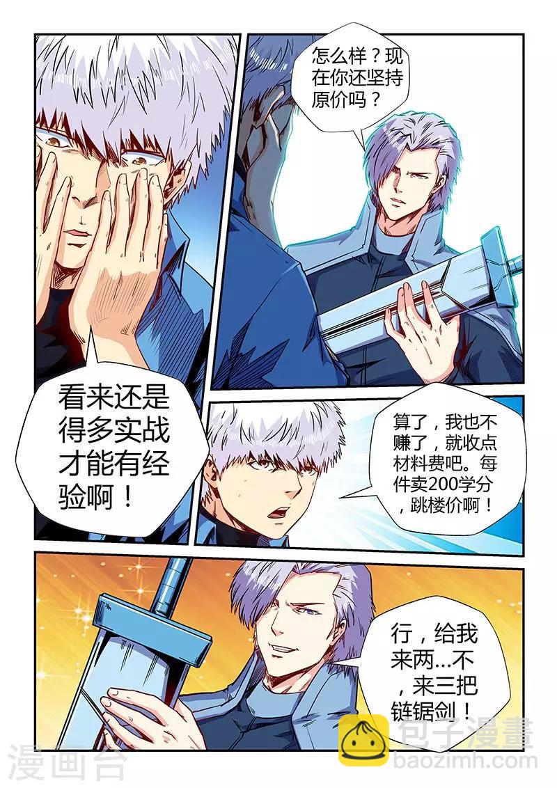 第149话-第149话