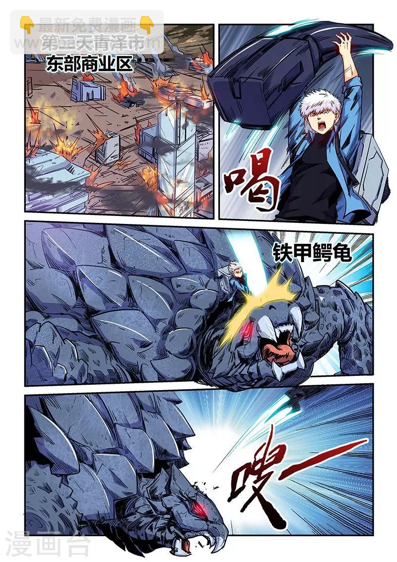 第149话-第149话