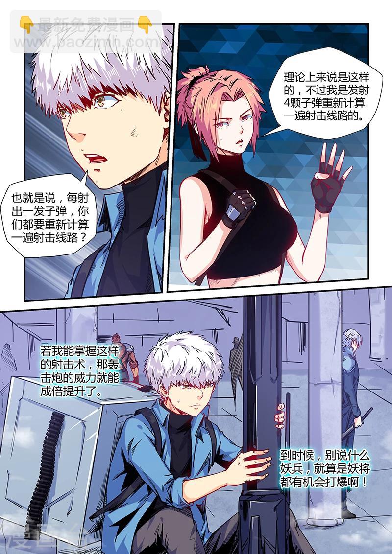第151话-第151话