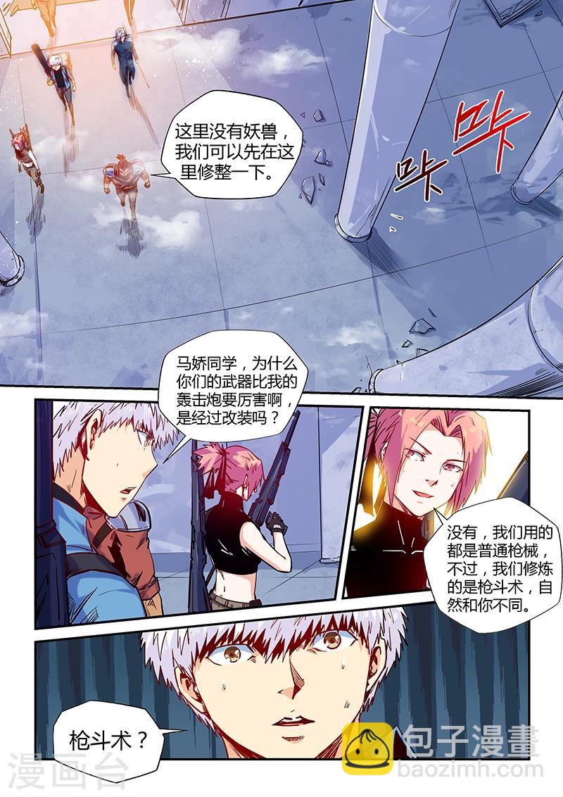 第151话-第151话
