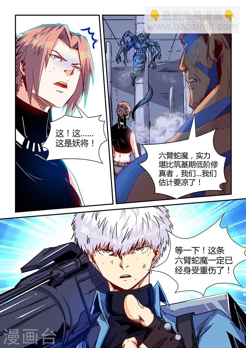 第153话-第153话