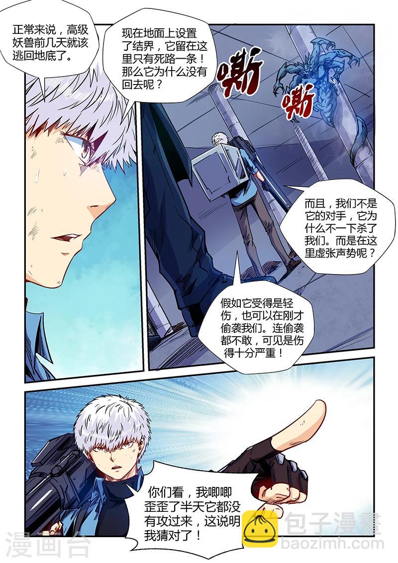 第153话-第153话