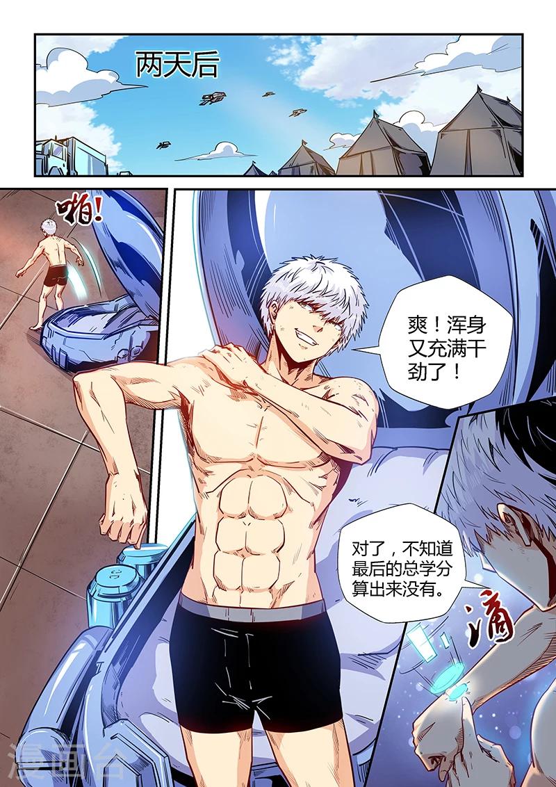 第155话-第155话