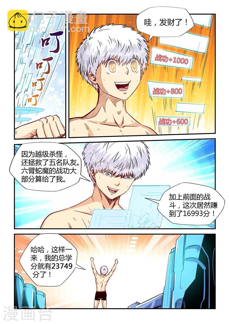 第155话-第155话