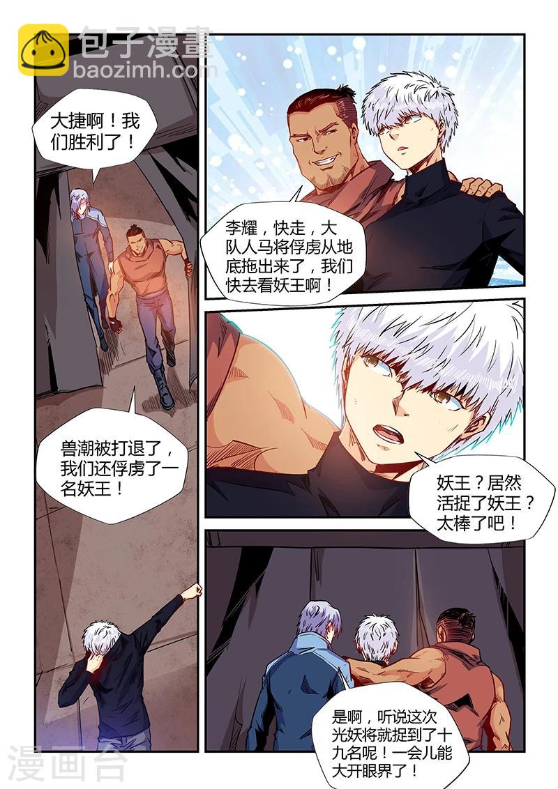 第155话-第155话