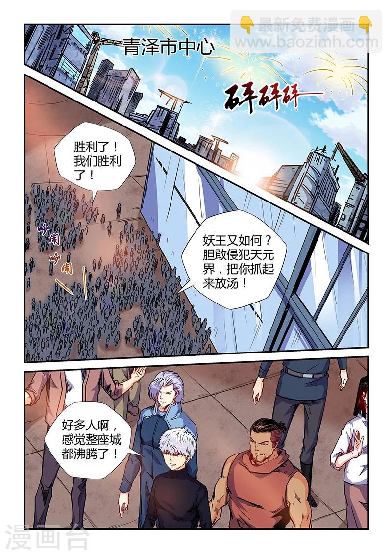 第155话-第155话