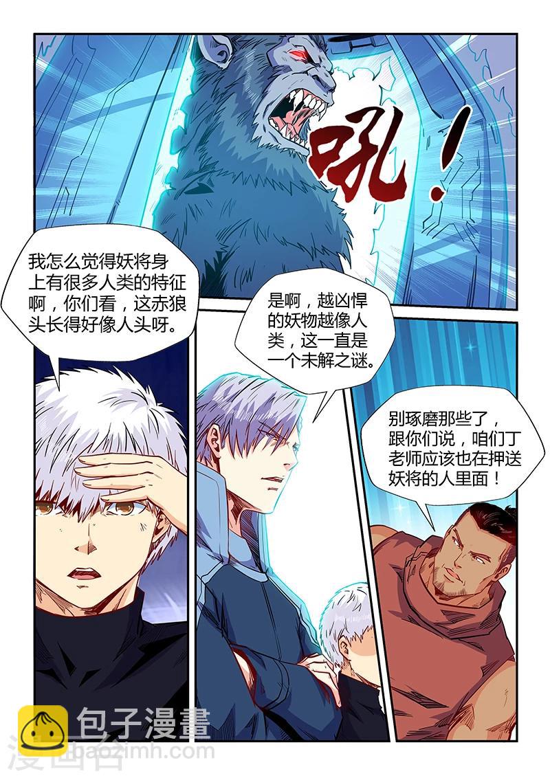 第155话-第155话