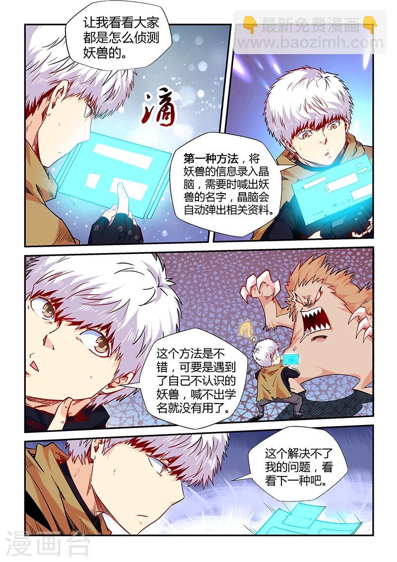 第157话-第157话