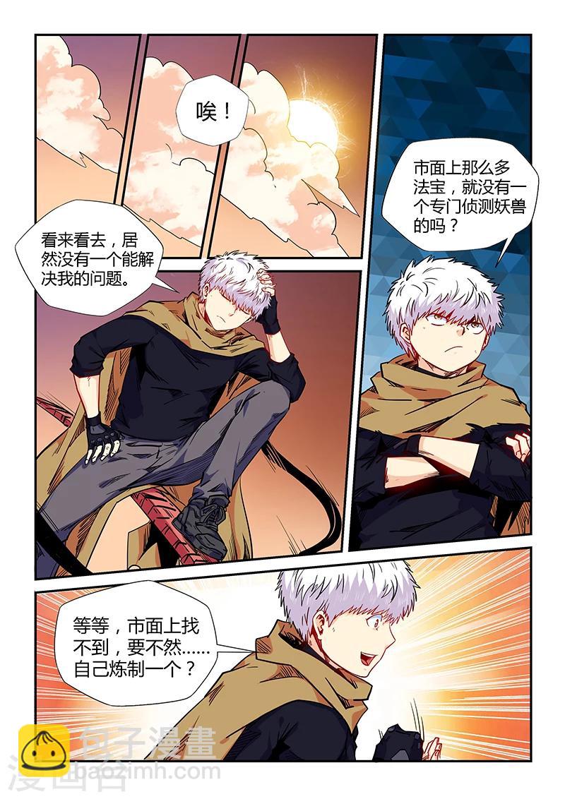 第157话-第157话