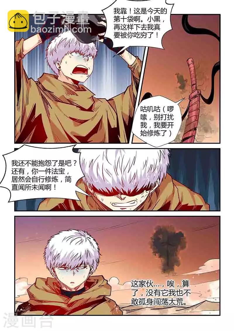 第157话-第157话