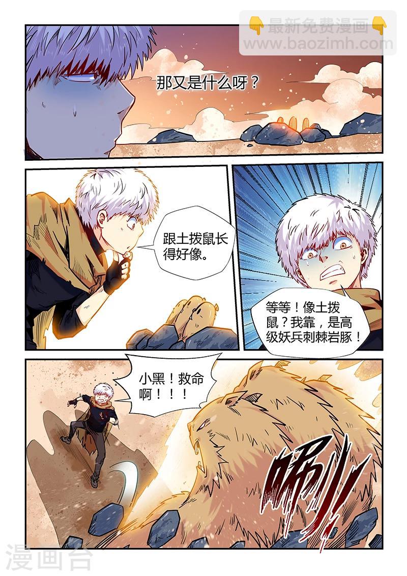 第157话-第157话