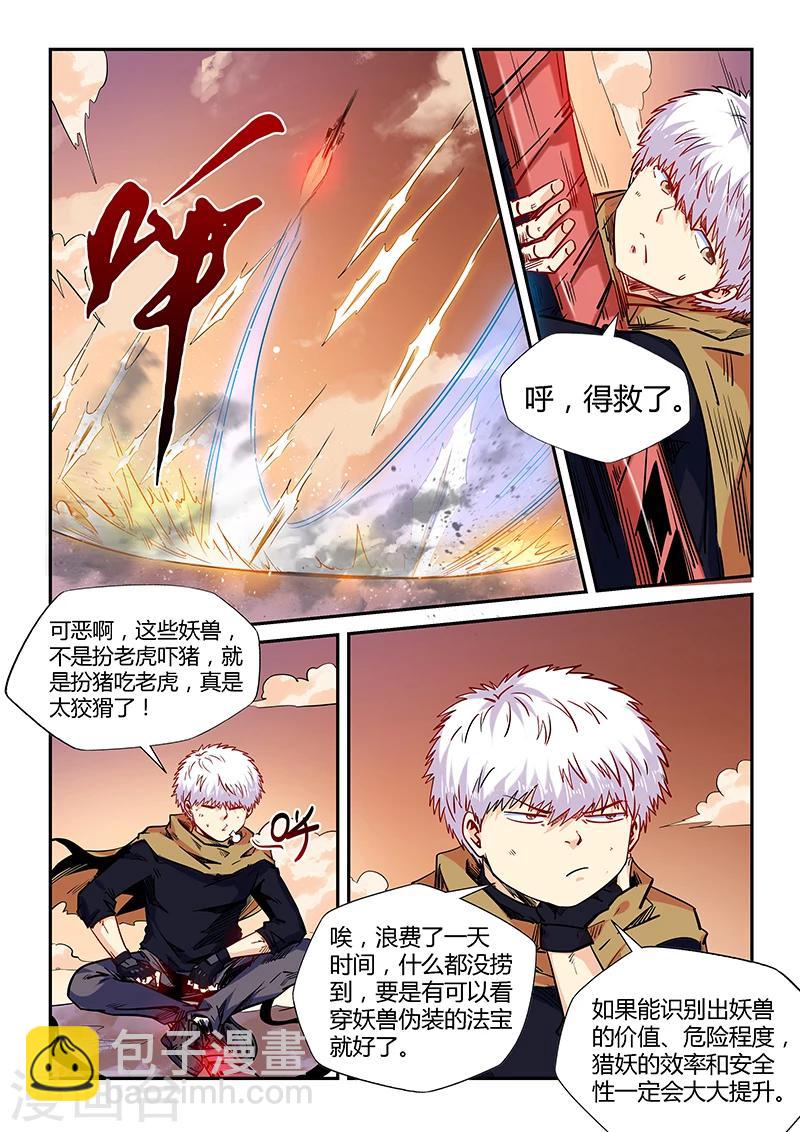 第157话-第157话