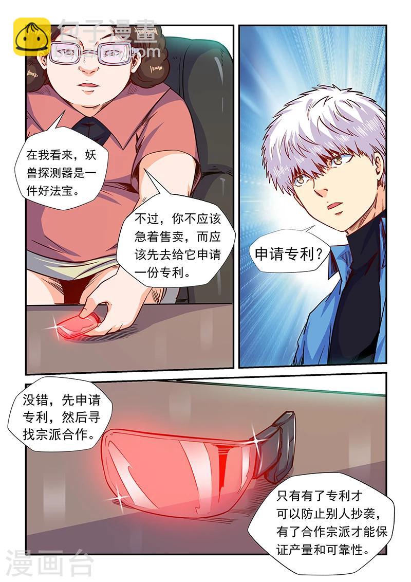 第159话-第159话