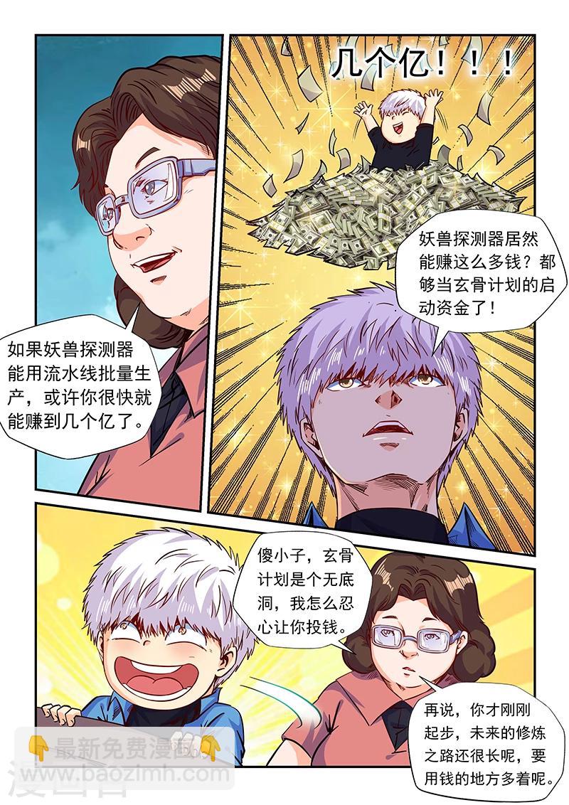第159话-第159话