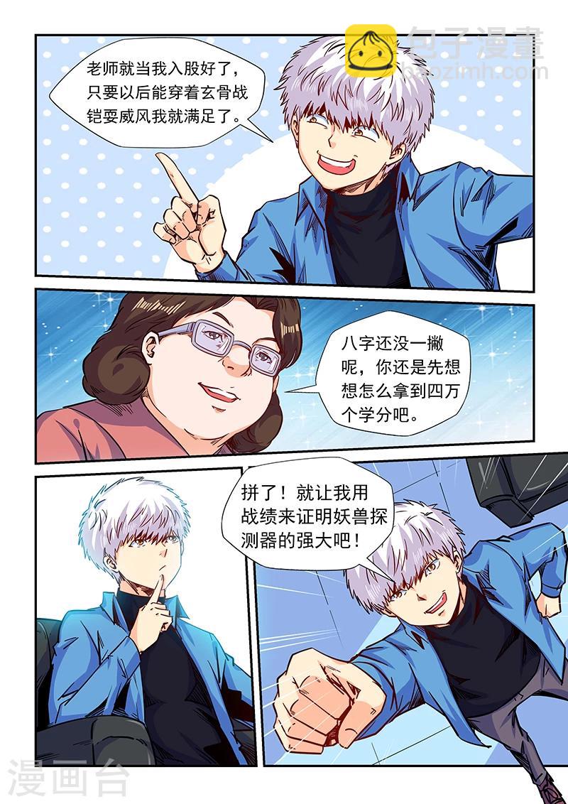 第159话-第159话