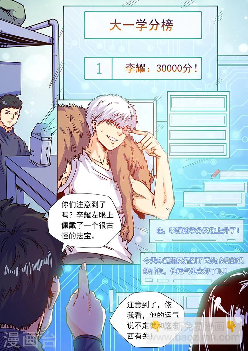 第159话-第159话