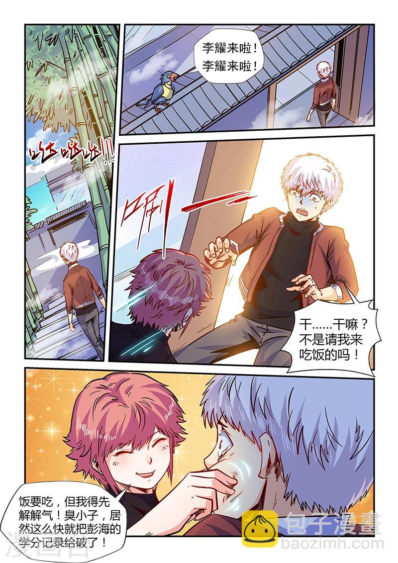 第159话-第159话