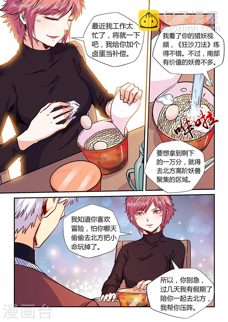第159话-第159话