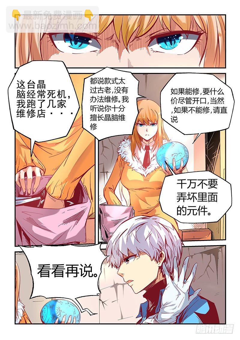 第8话（上）-第17话