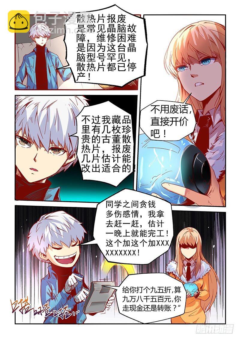 第8话（上）-第17话