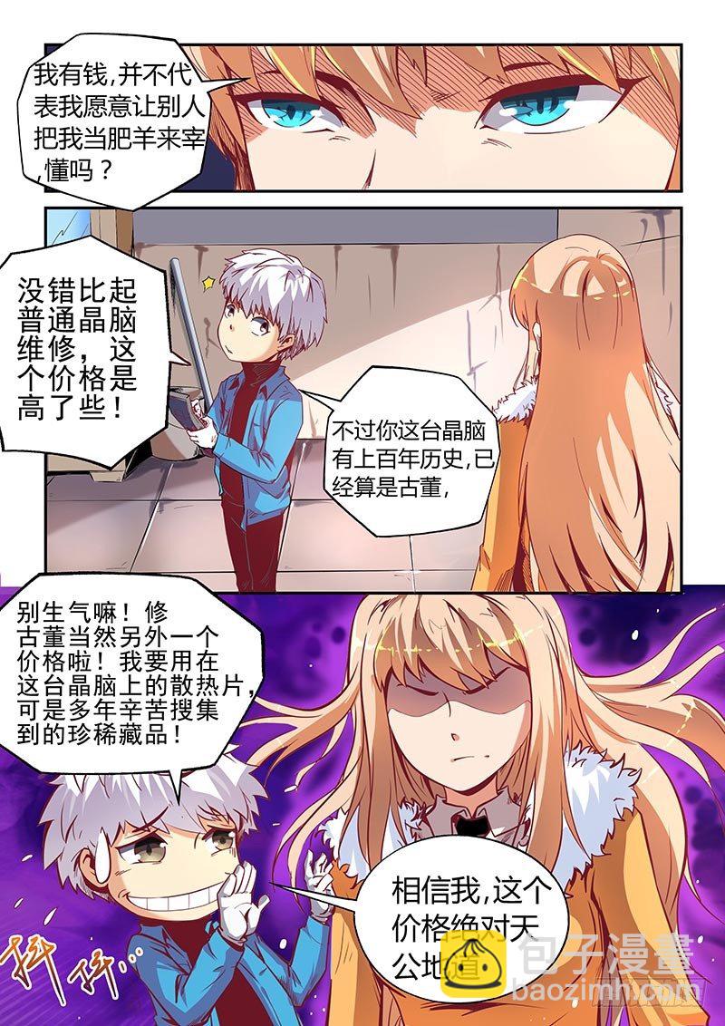 第8话（上）-第17话
