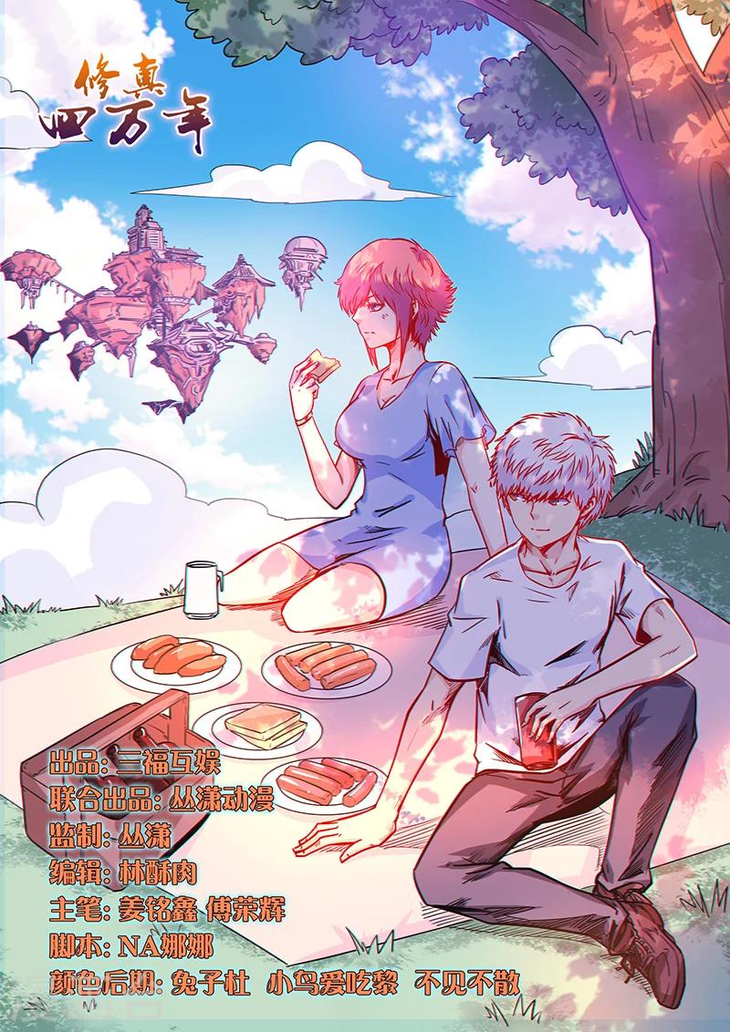 第161话-第161话