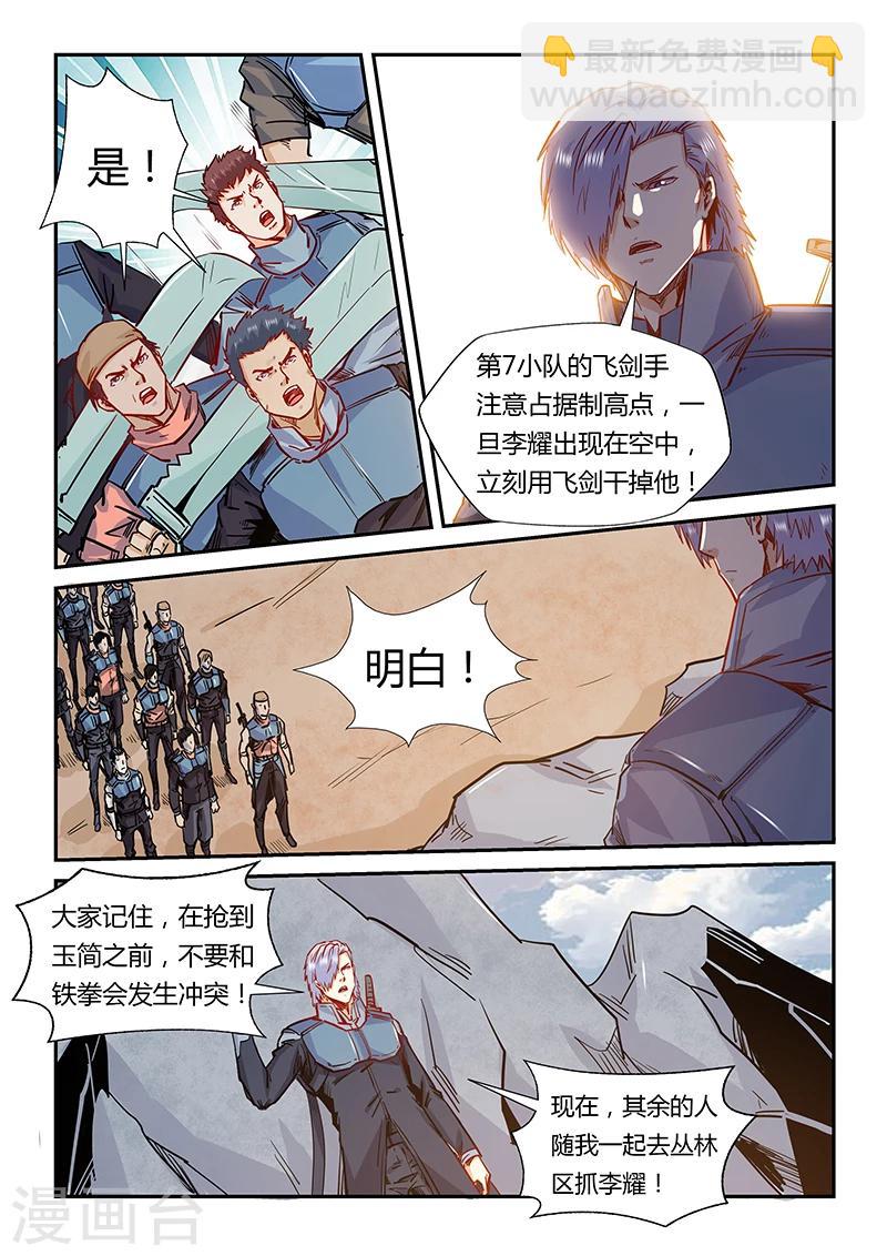 第161话-第161话