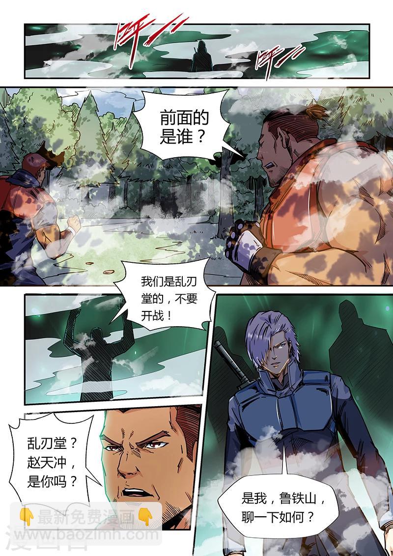 第161话-第161话