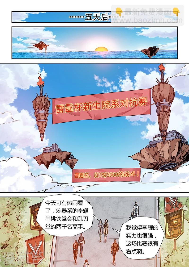 第161话-第161话