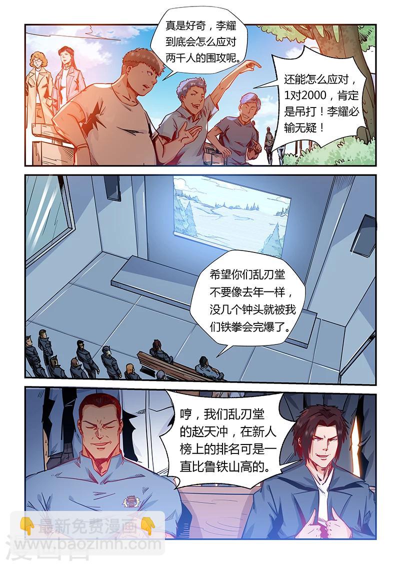 第161话-第161话