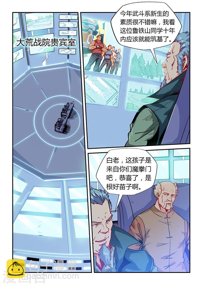 第161话-第161话