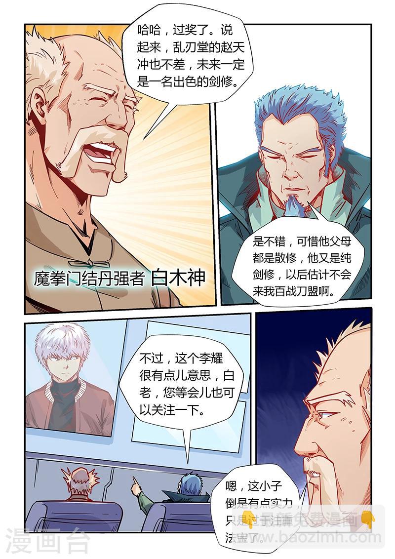 第161话-第161话