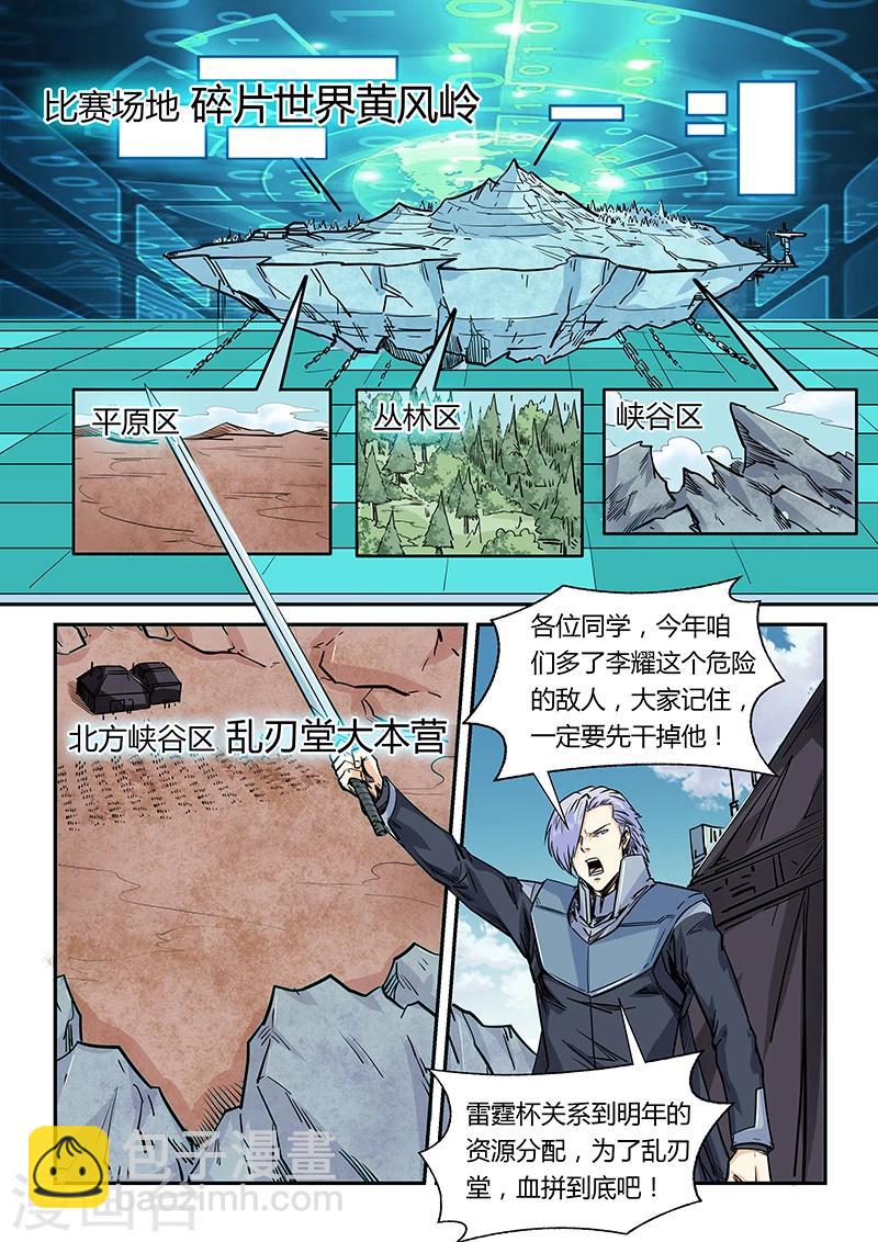 第161话-第161话