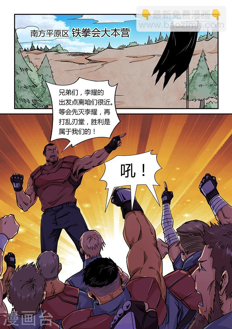 第161话-第161话