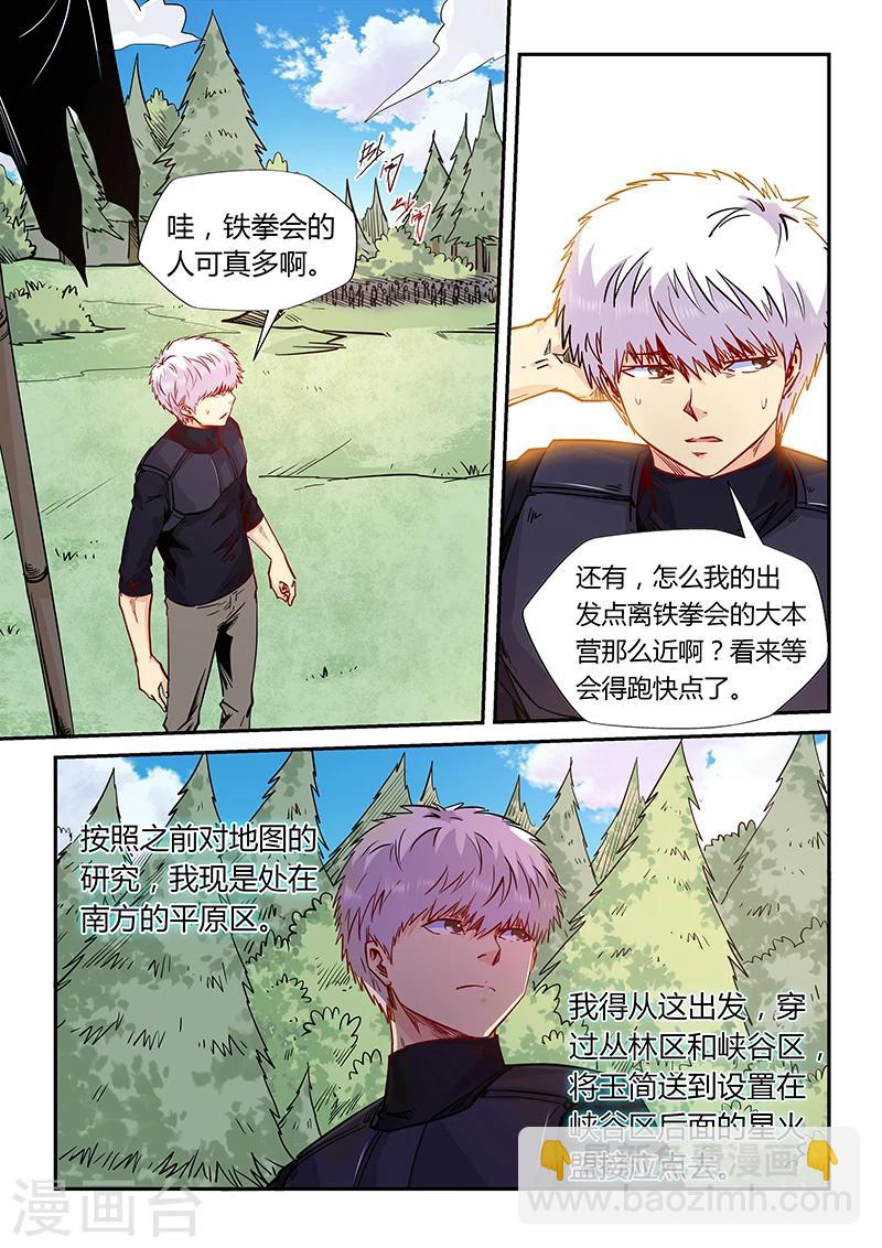 第161话-第161话